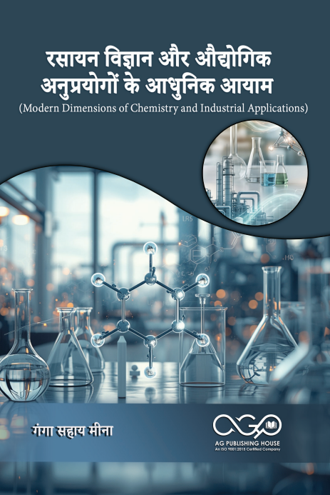 रसायन विज्ञान और औद्योगिक अनुप्रयोगों के आधुनिक आयाम (Modern Dimensions of Chemistry and Industrial Applications) | आधुनिक रासायनिक अनुप्रयोग | AGPH Books